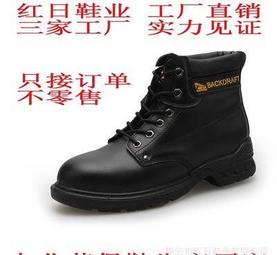 【红日鞋业 安全劳保鞋厂家 温州工作劳保鞋 专业外单订购#】价格_厂家_图片 -