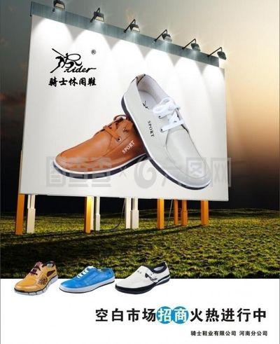 骑士鞋业男鞋图片