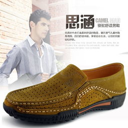 思涵男鞋产品 产品图片 加盟店怎么样