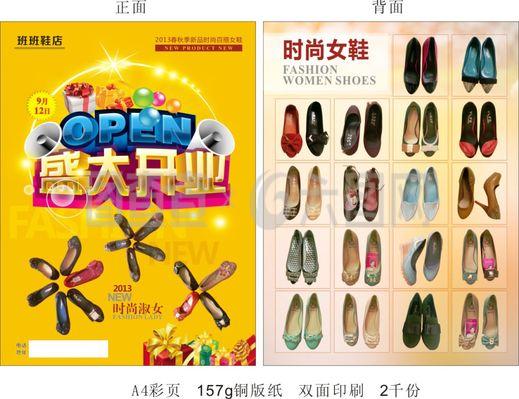 时尚步履 探索鞋业的多样风貌