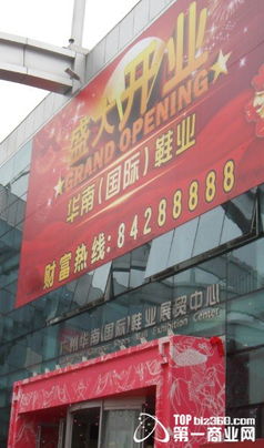 广州华南国际鞋业展贸中心隆重试业，首期12万㎡构筑全球鞋业新枢纽